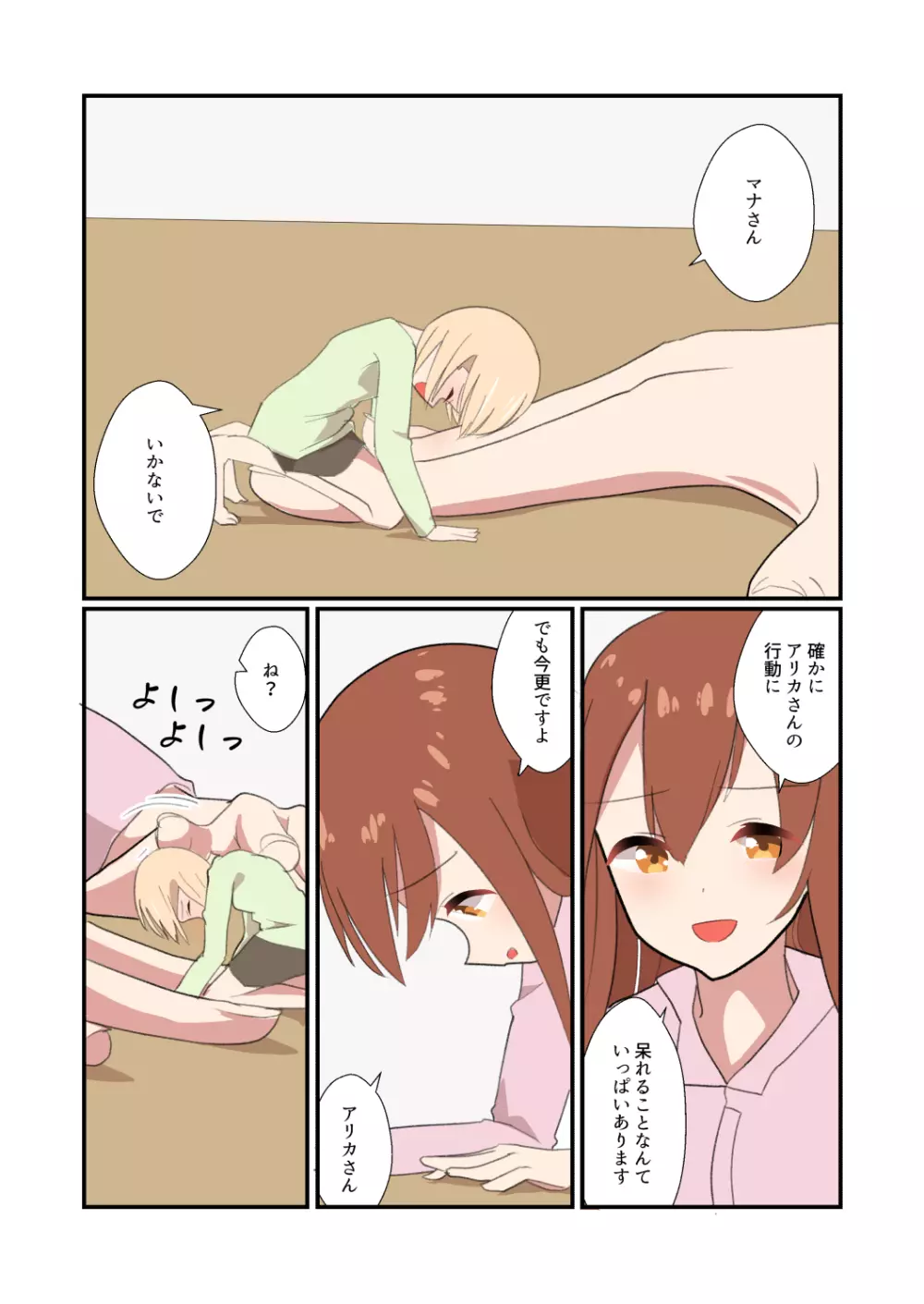 MANA ONLY KNOWS OMNIBUS VOL.2 Page.36