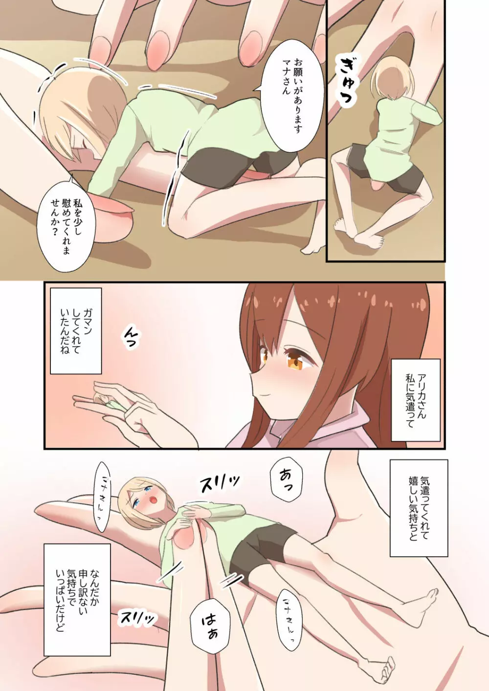 MANA ONLY KNOWS OMNIBUS VOL.2 Page.37
