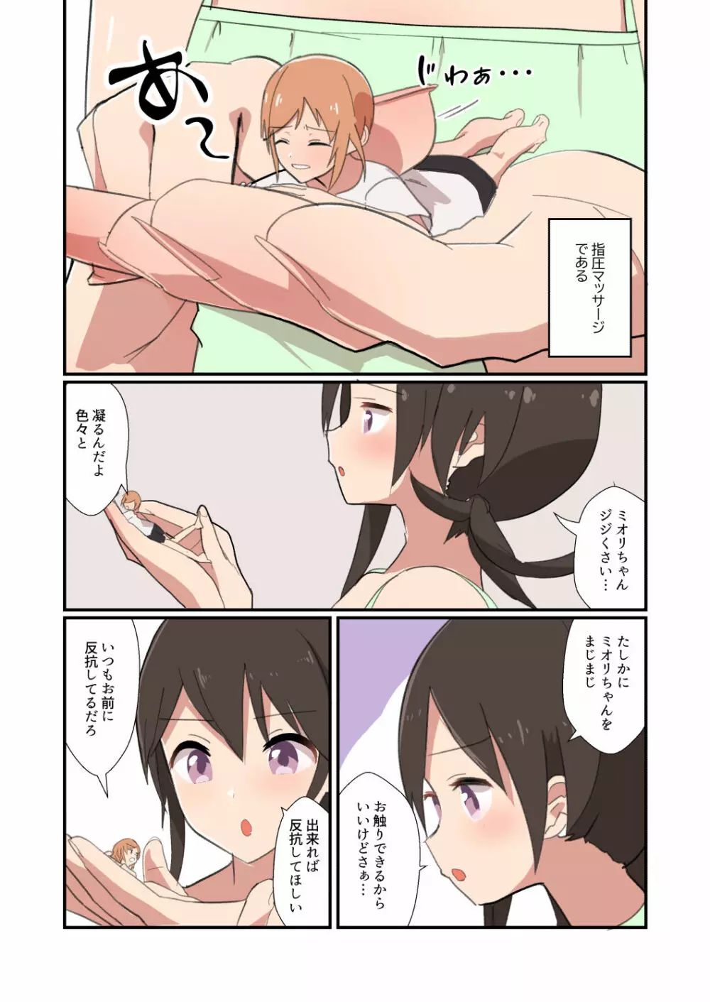 MANA ONLY KNOWS OMNIBUS VOL.2 Page.42