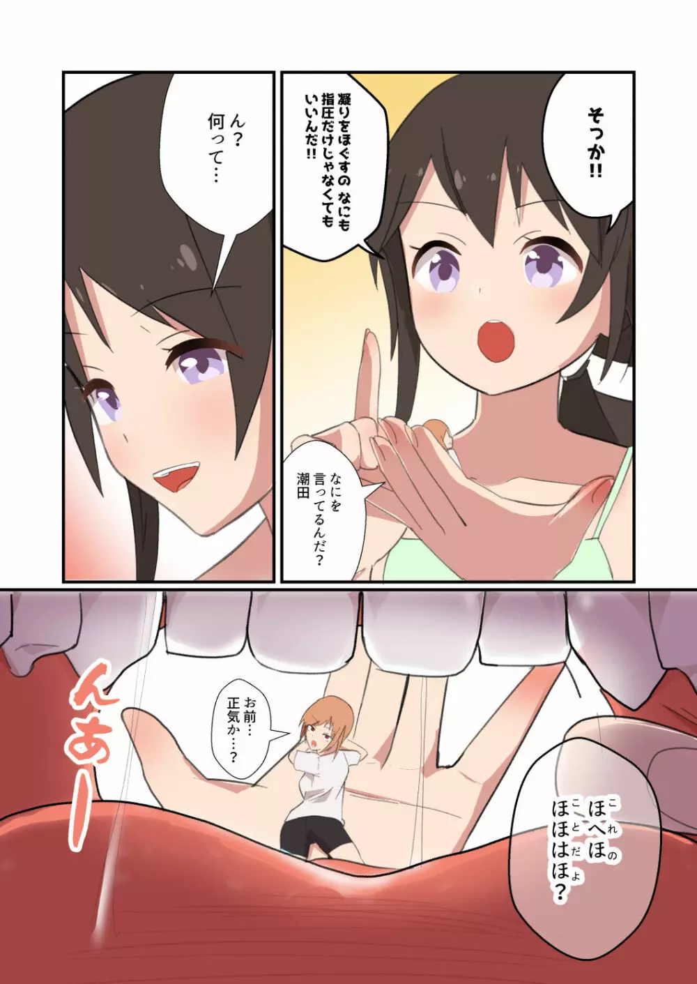 MANA ONLY KNOWS OMNIBUS VOL.2 Page.44