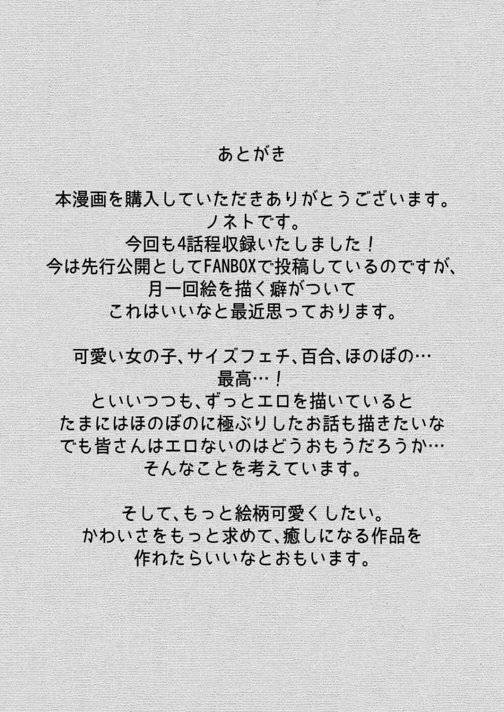 MANA ONLY KNOWS OMNIBUS VOL.2 Page.53