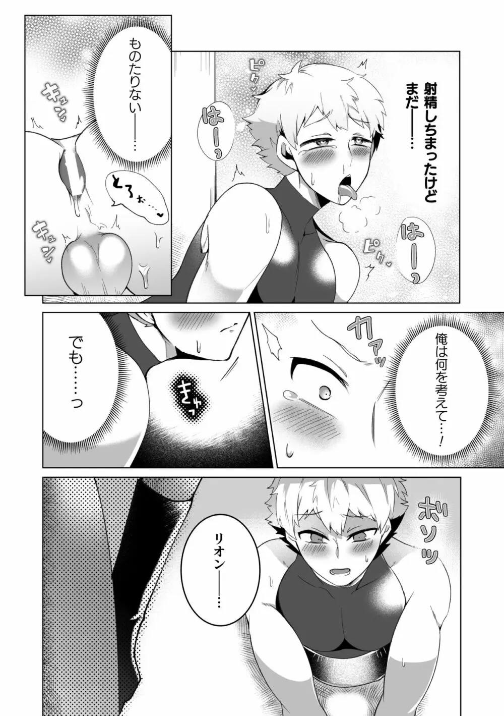 攻略!エロトラップタワー4~壁尻トラップで上下責められWアクメ!~ Page.11