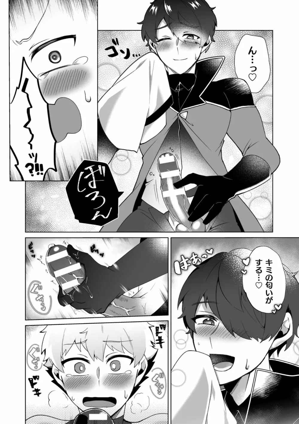 攻略!エロトラップタワー4~壁尻トラップで上下責められWアクメ!~ Page.13