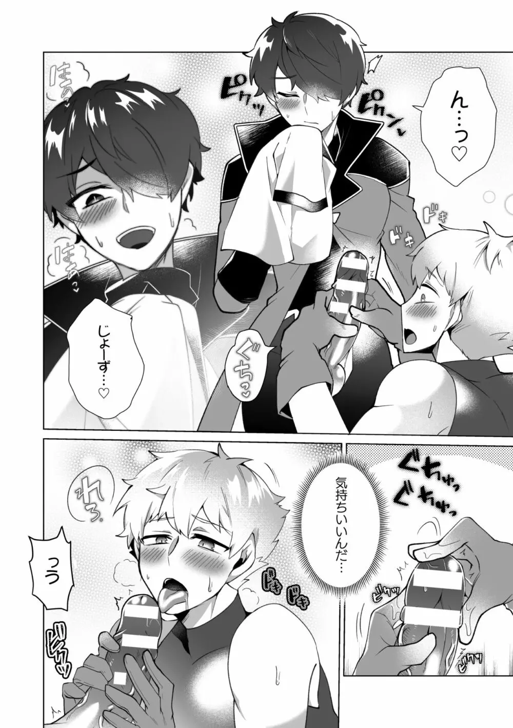 攻略!エロトラップタワー4~壁尻トラップで上下責められWアクメ!~ Page.15