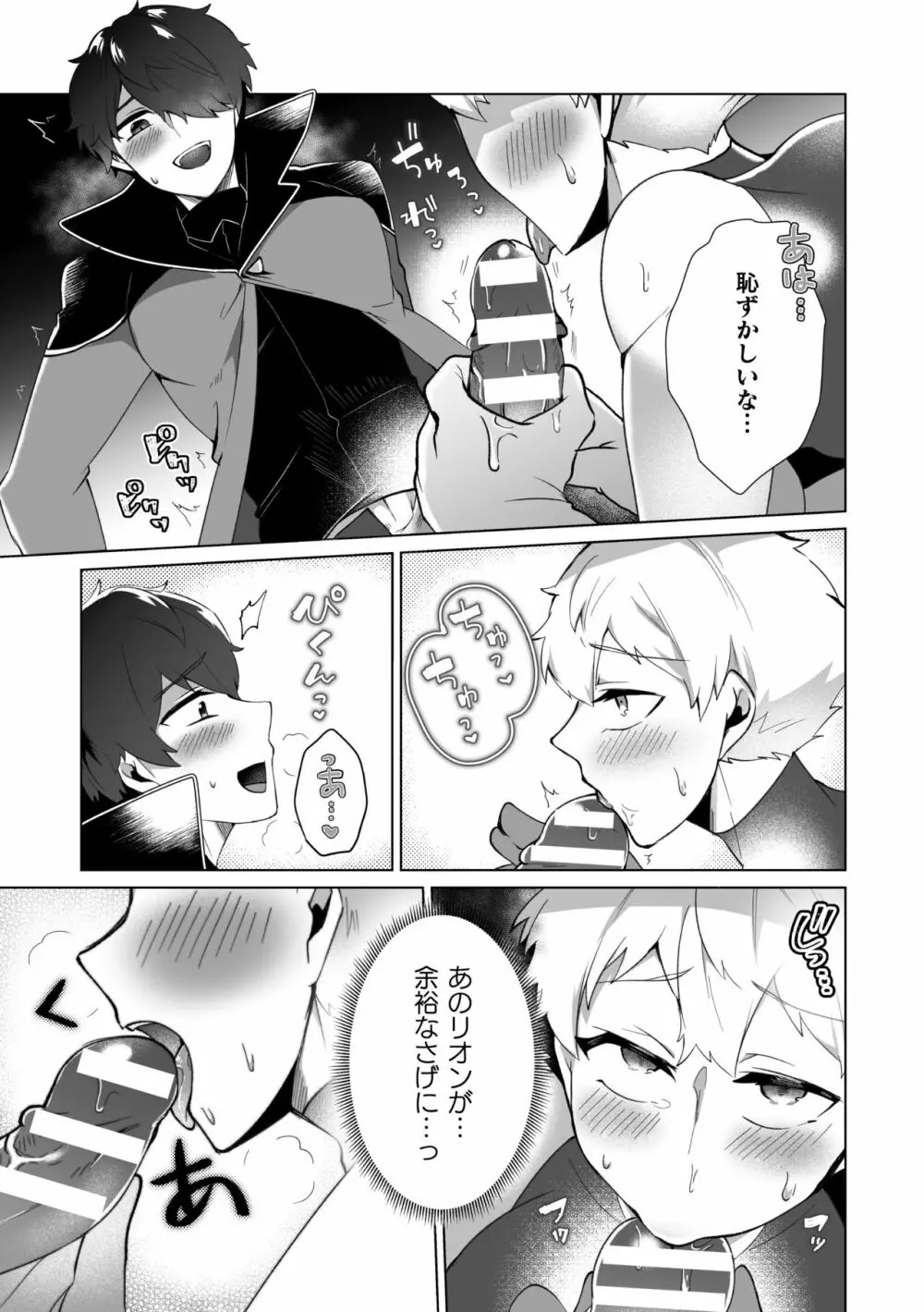 攻略!エロトラップタワー4~壁尻トラップで上下責められWアクメ!~ Page.16