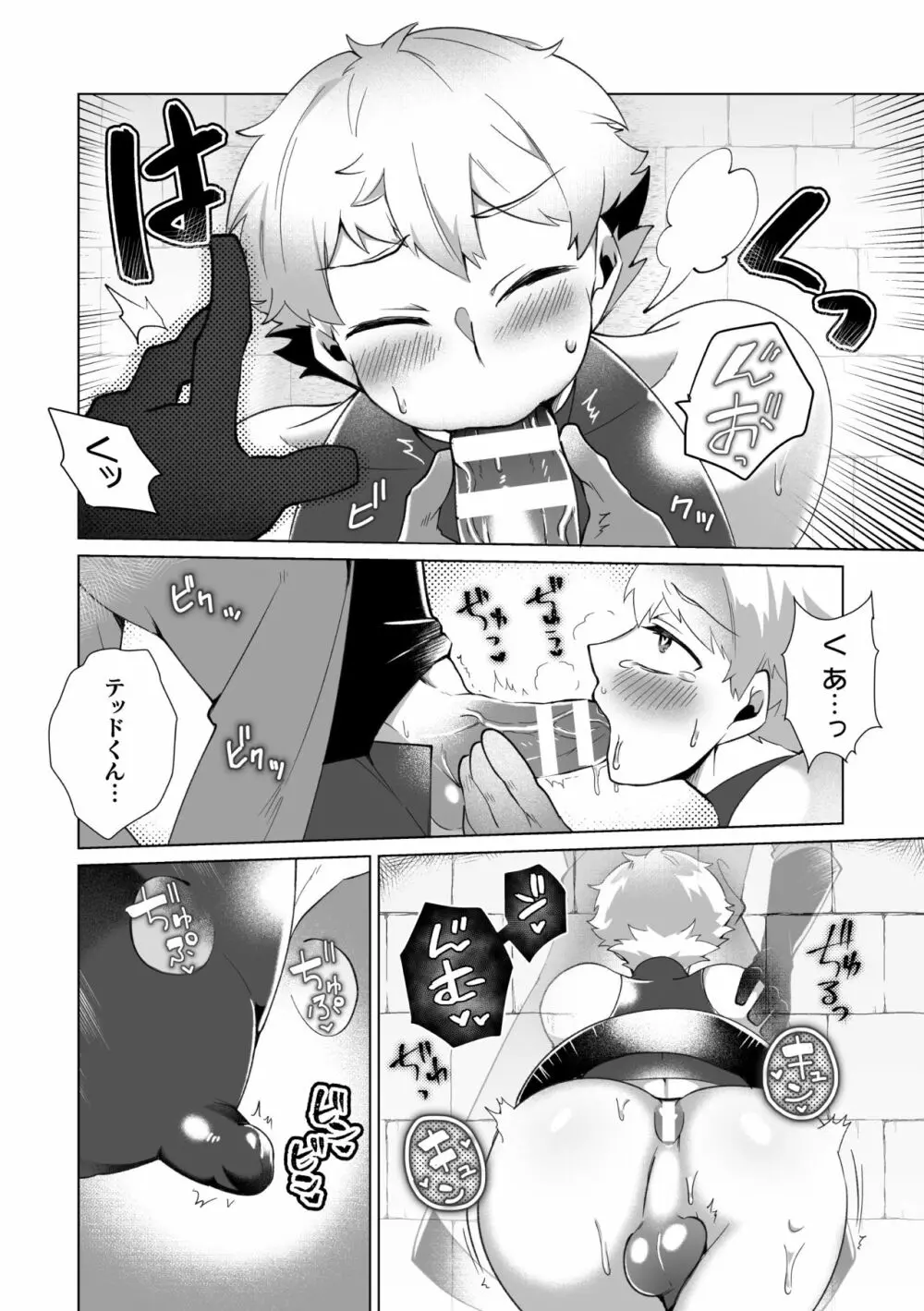攻略!エロトラップタワー4~壁尻トラップで上下責められWアクメ!~ Page.17