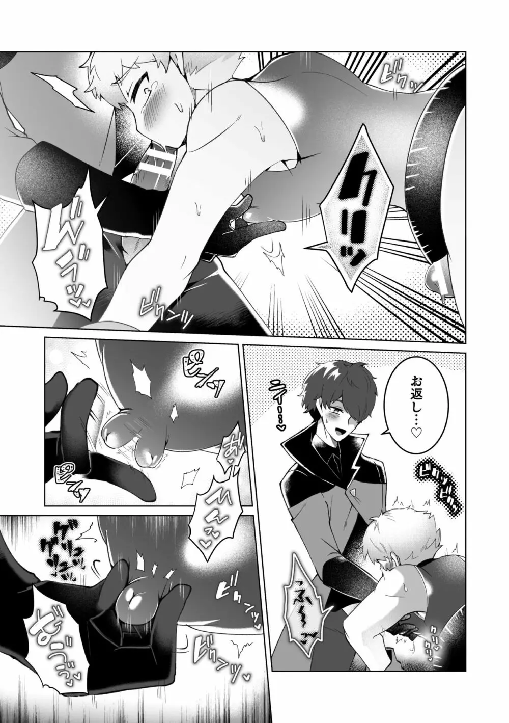 攻略!エロトラップタワー4~壁尻トラップで上下責められWアクメ!~ Page.18