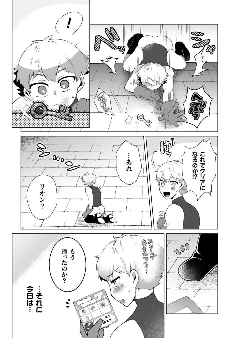 攻略!エロトラップタワー4~壁尻トラップで上下責められWアクメ!~ Page.26
