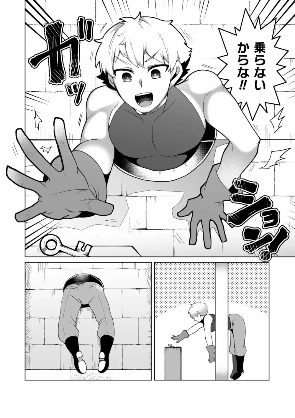 攻略!エロトラップタワー4~壁尻トラップで上下責められWアクメ!~ Page.5