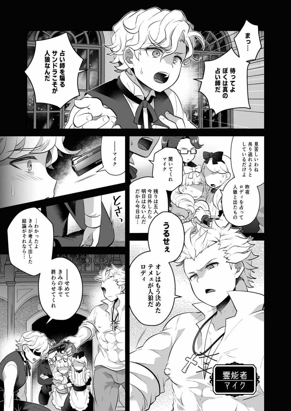 おねえさま、コレがほしいの Page.3