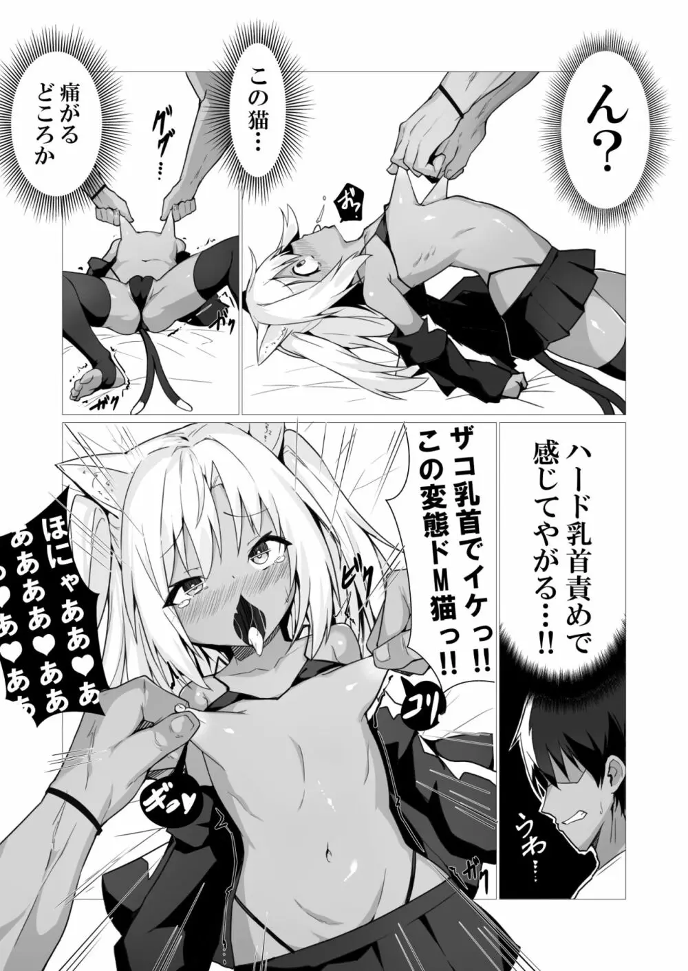 人に見えない妖怪ならナニしても合法!? 2 Page.17