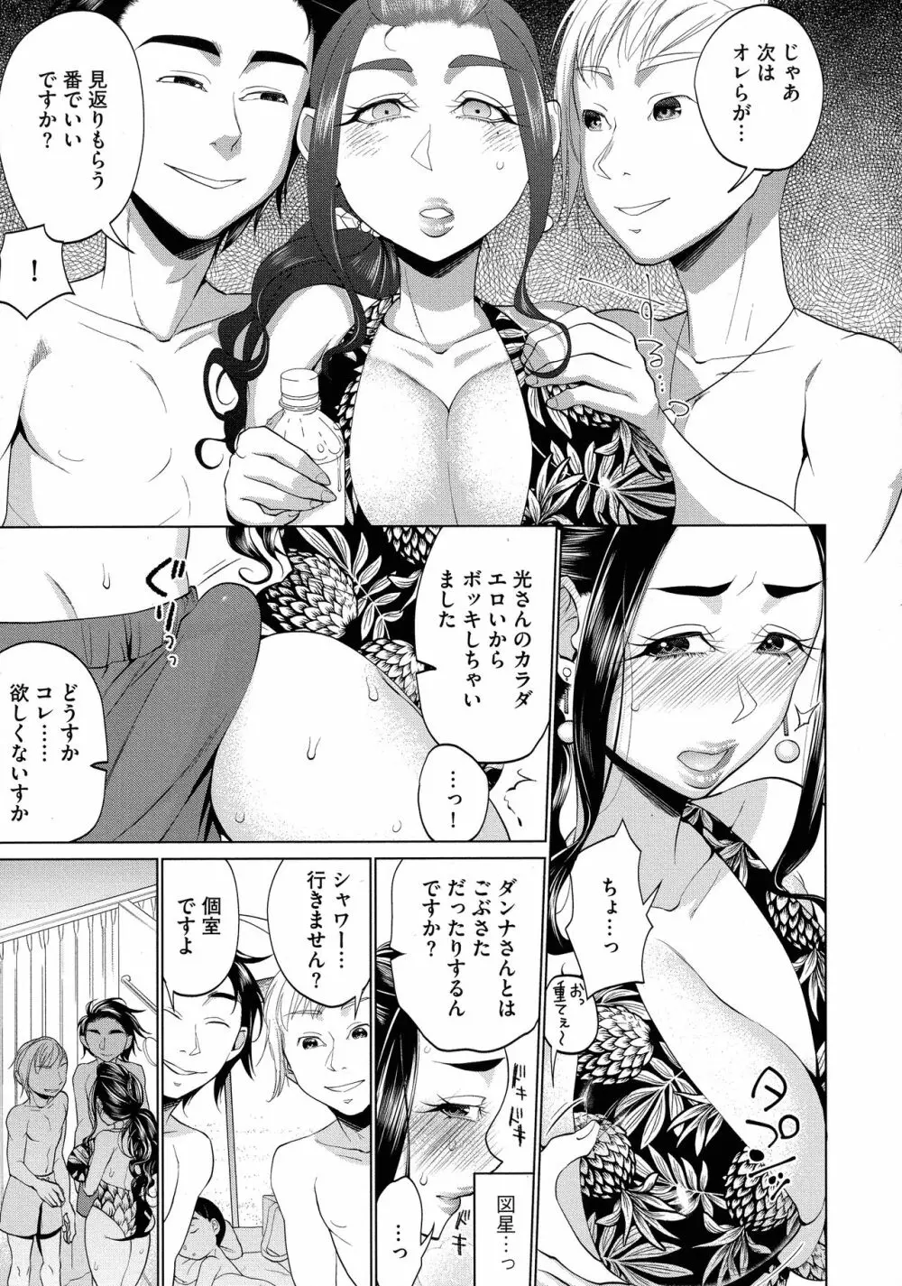 ちくび弱いの ～乳首責め鬼イキマッサージ～ Page.137