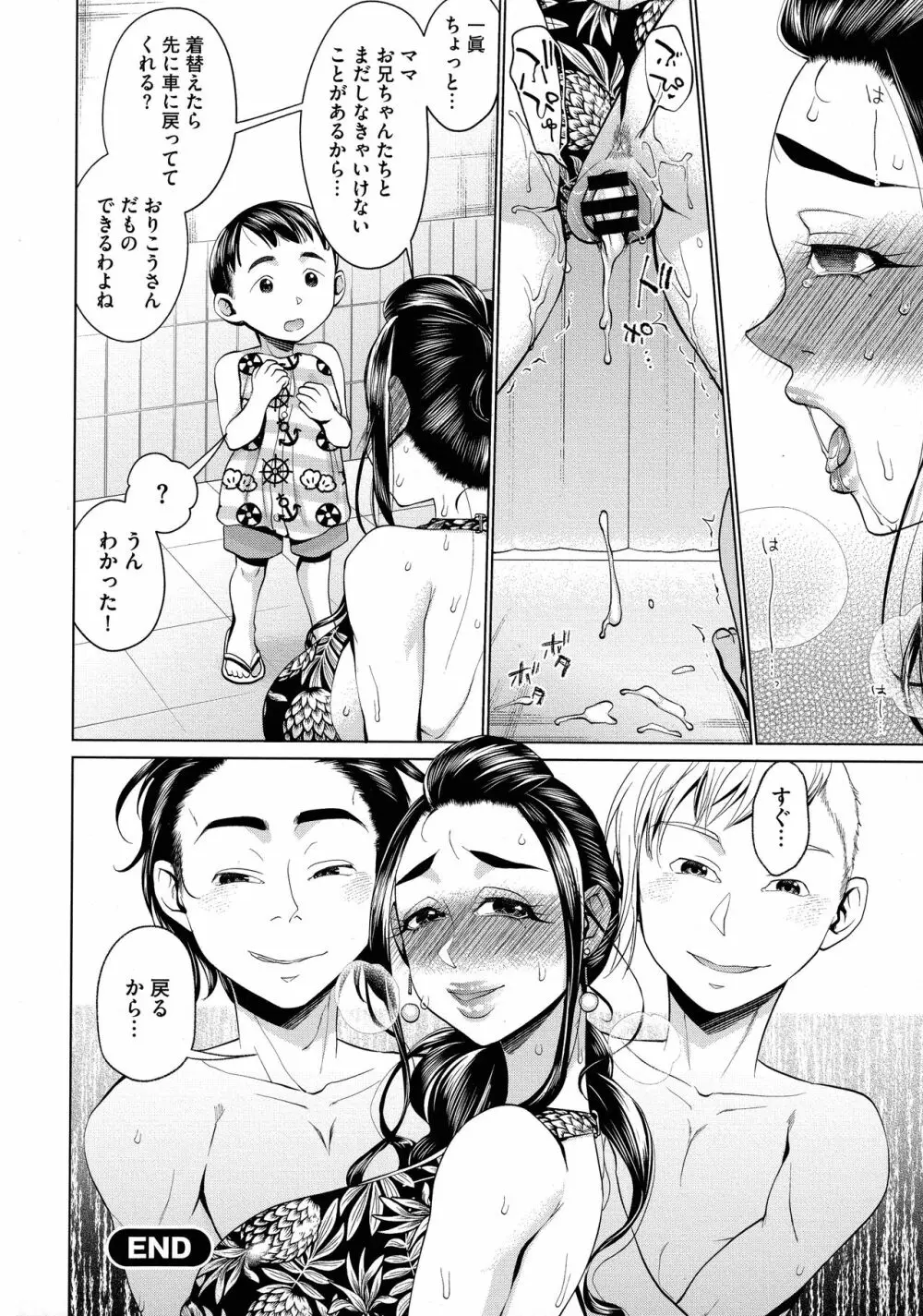 ちくび弱いの ～乳首責め鬼イキマッサージ～ Page.148