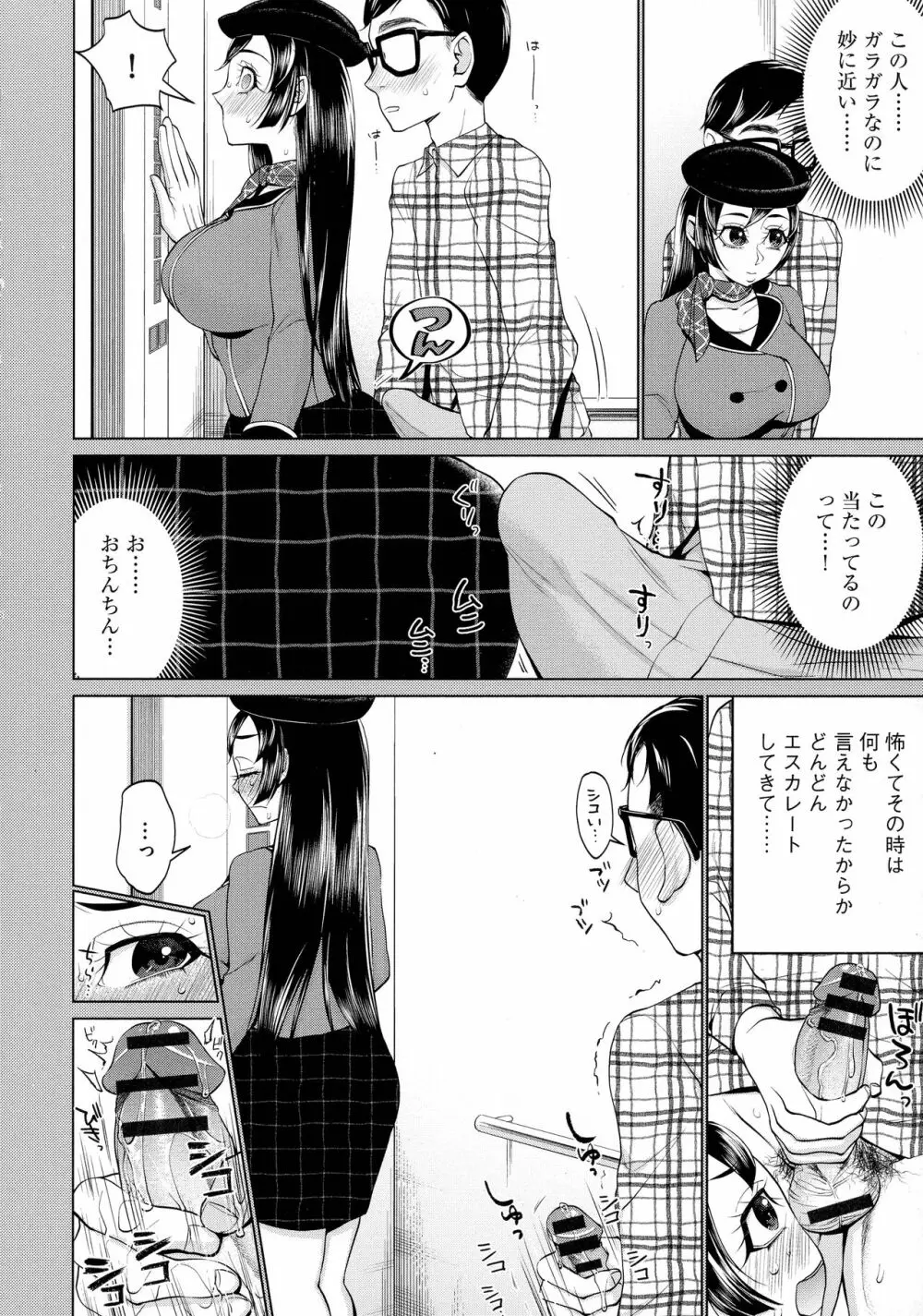 ちくび弱いの ～乳首責め鬼イキマッサージ～ Page.152