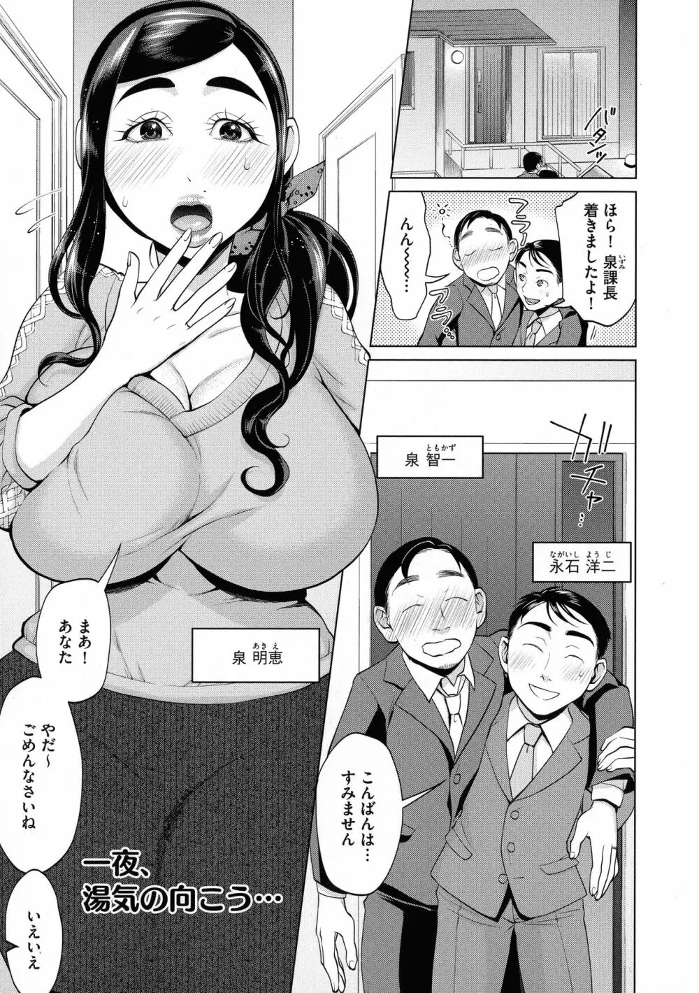 ちくび弱いの ～乳首責め鬼イキマッサージ～ Page.165