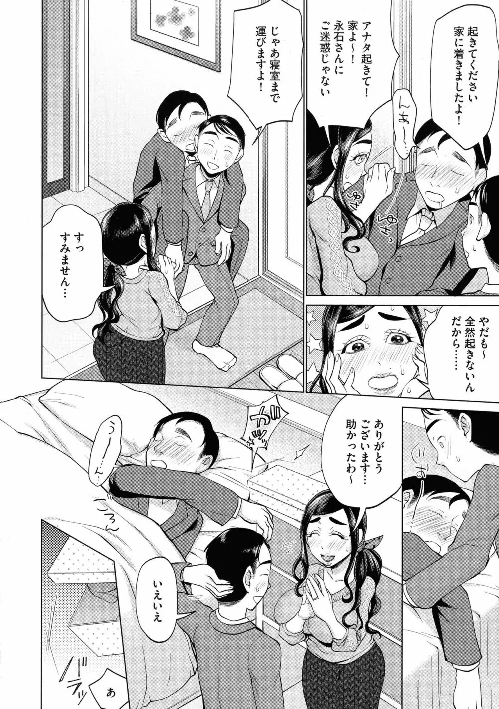 ちくび弱いの ～乳首責め鬼イキマッサージ～ Page.166