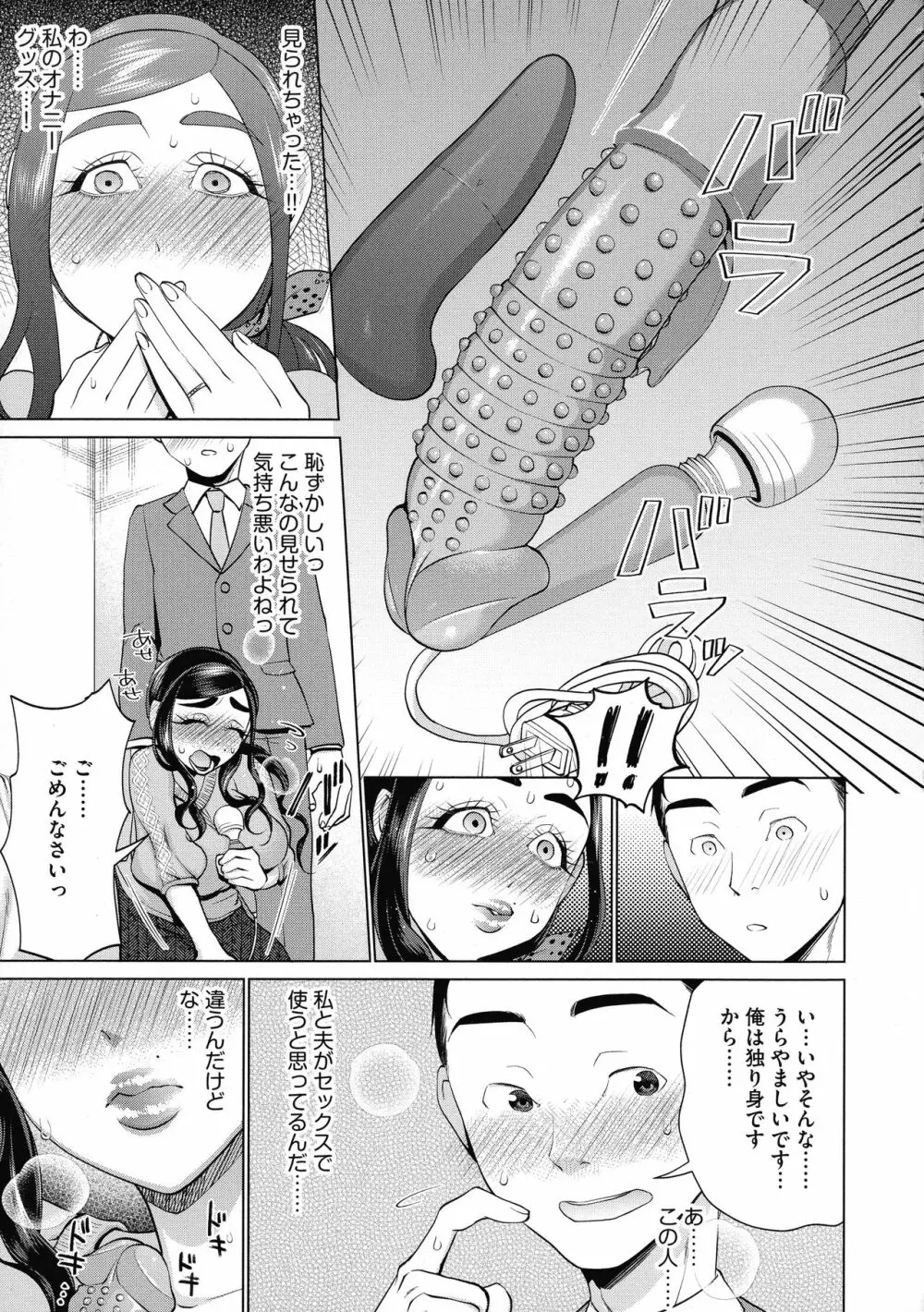 ちくび弱いの ～乳首責め鬼イキマッサージ～ Page.167