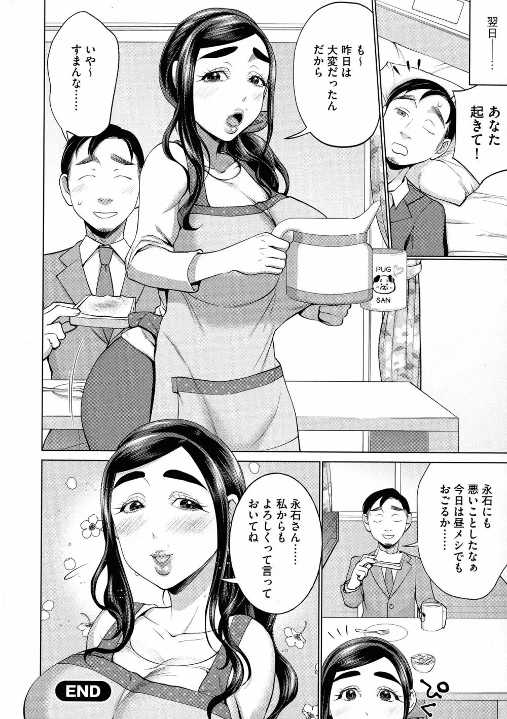 ちくび弱いの ～乳首責め鬼イキマッサージ～ Page.180