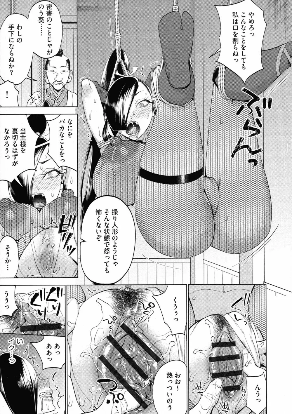 ちくび弱いの ～乳首責め鬼イキマッサージ～ Page.27
