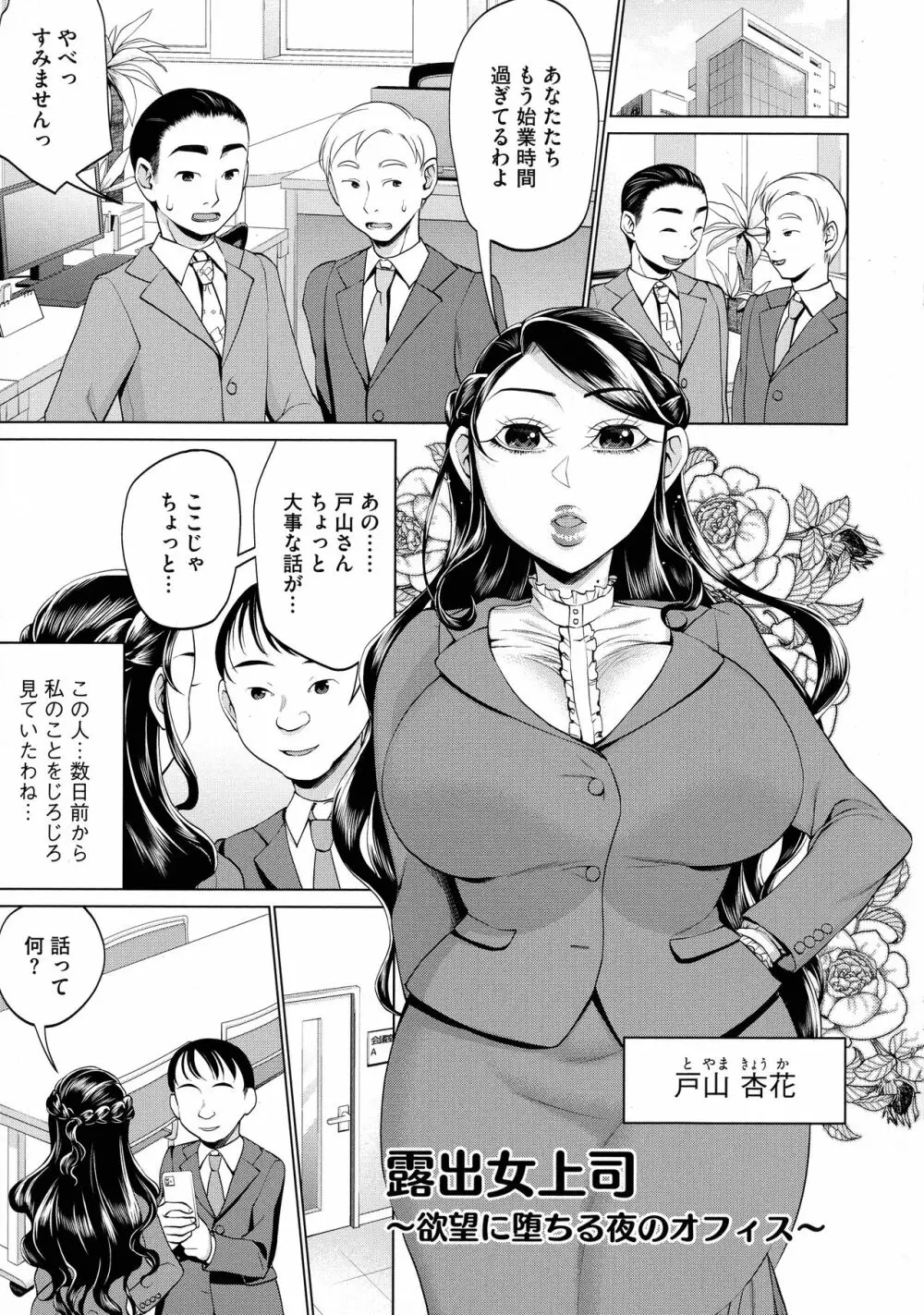 ちくび弱いの ～乳首責め鬼イキマッサージ～ Page.53
