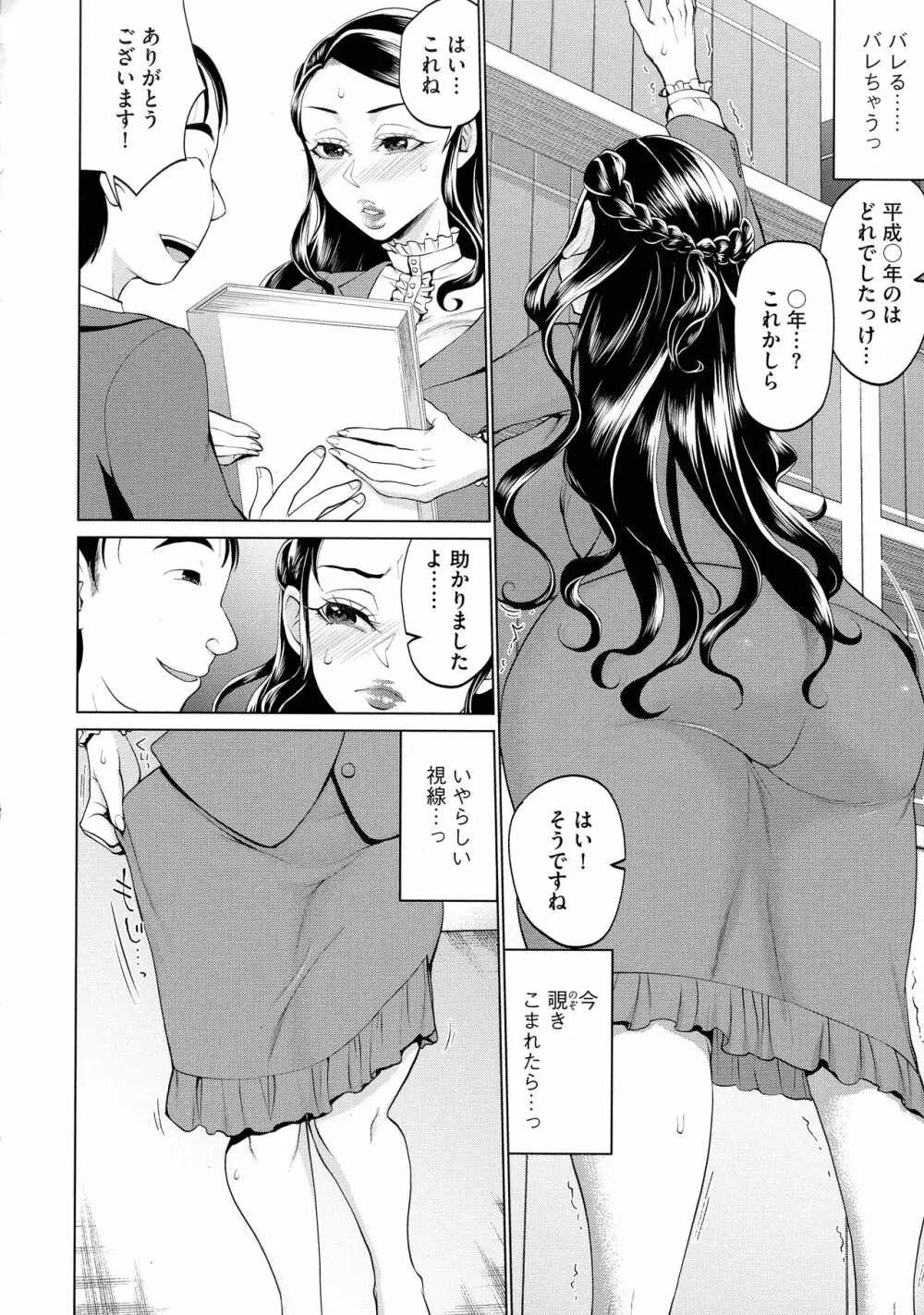 ちくび弱いの ～乳首責め鬼イキマッサージ～ Page.58