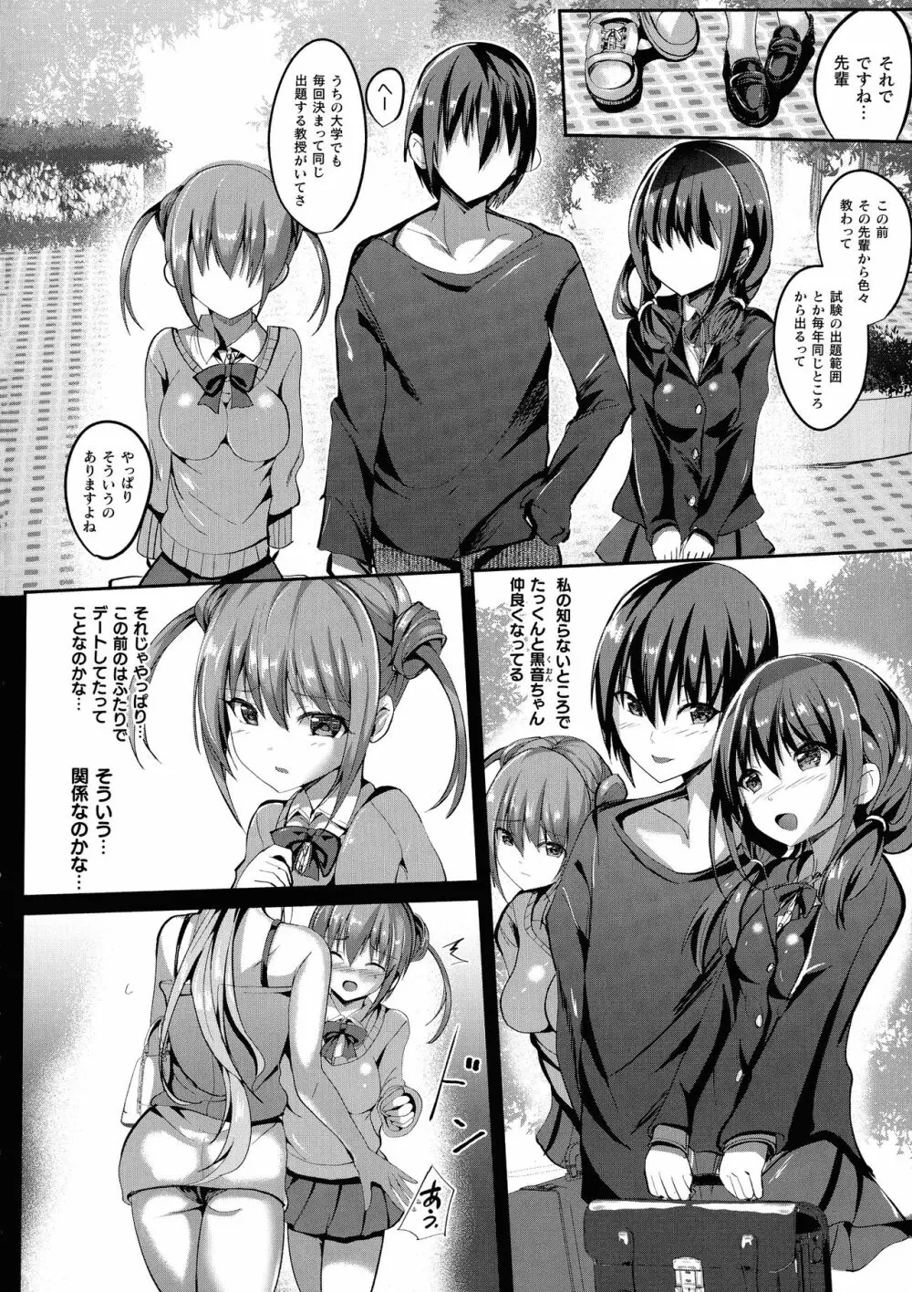 魔法少女マーテルレア -散らされし純潔- Page.136