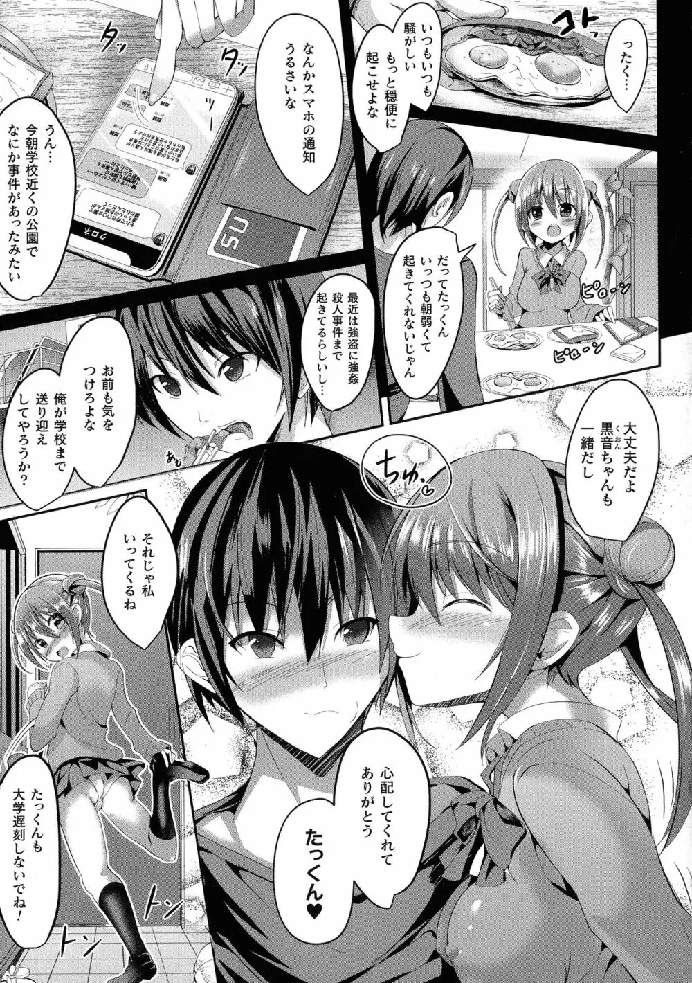 魔法少女マーテルレア -散らされし純潔- Page.41