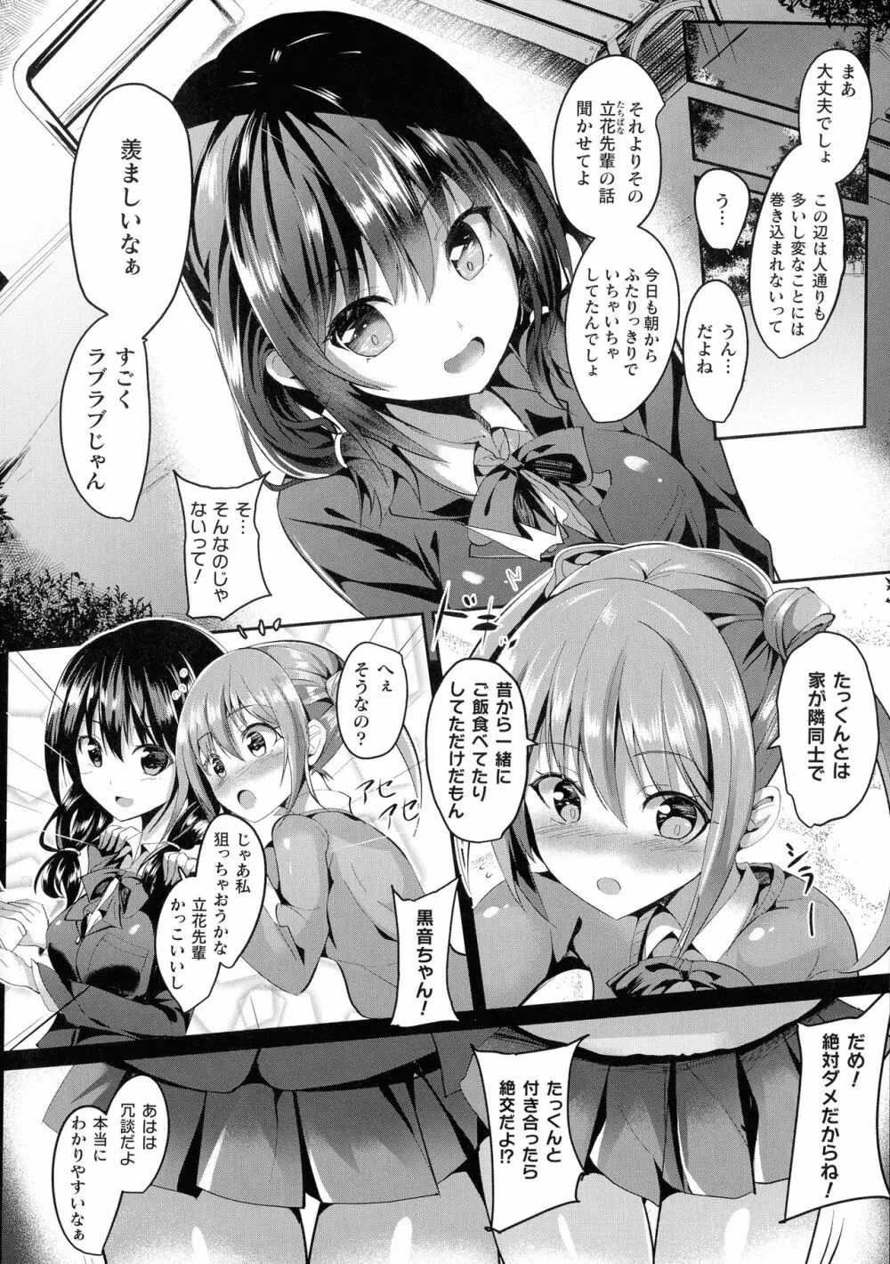 魔法少女マーテルレア -散らされし純潔- Page.42