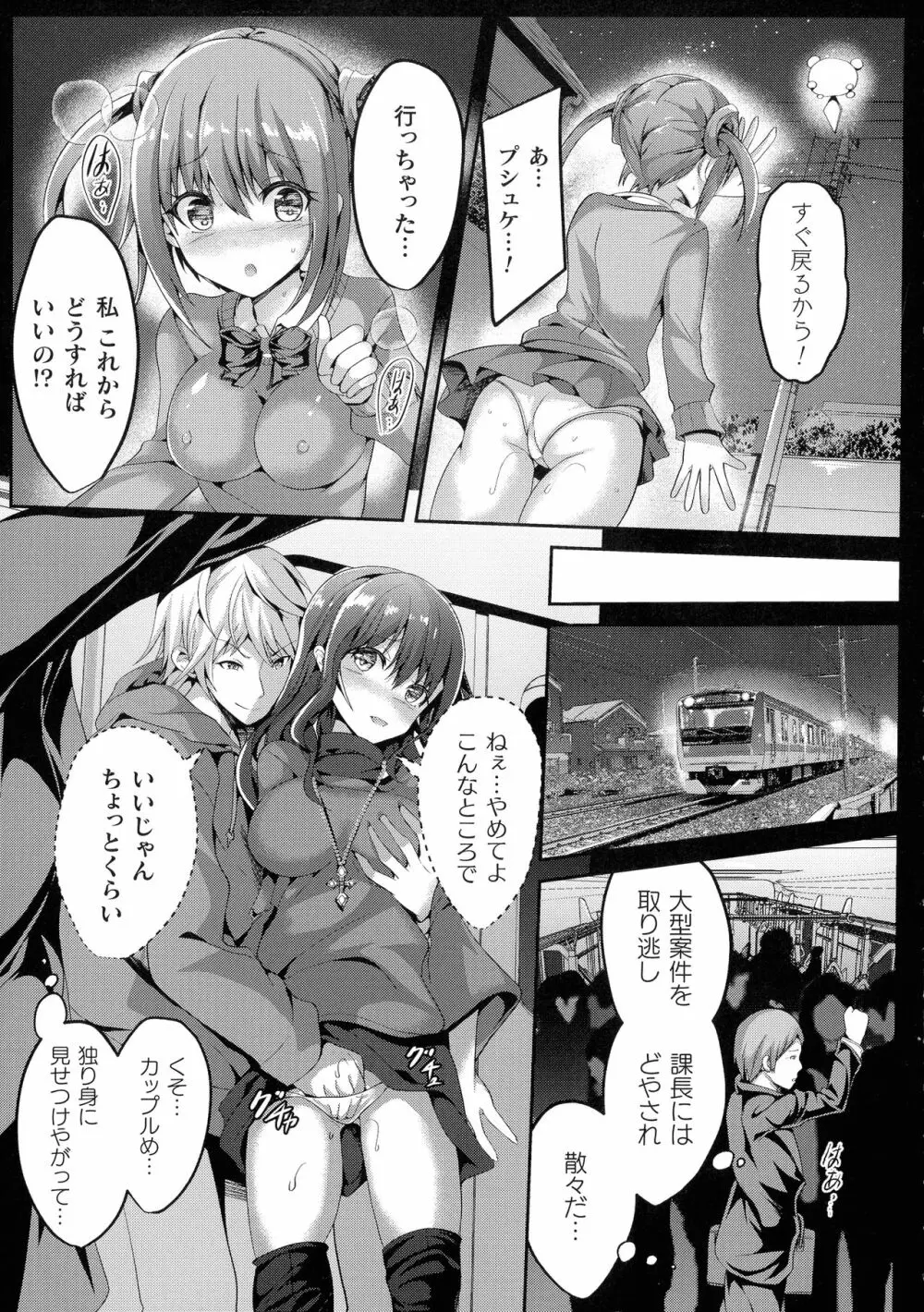 魔法少女マーテルレア -散らされし純潔- Page.65