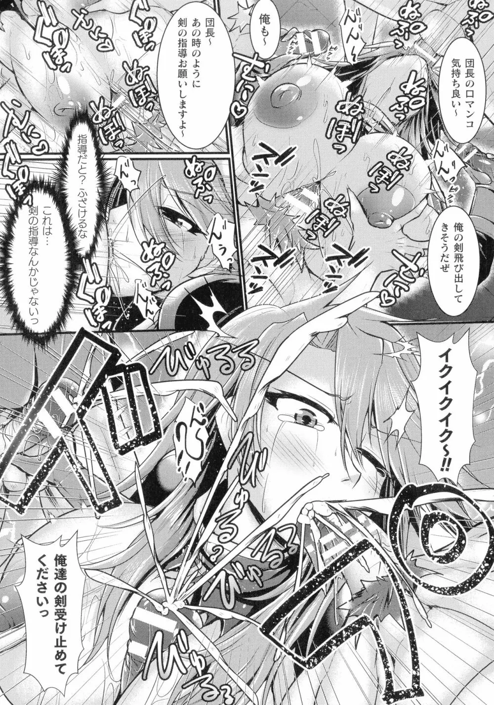 敗北戦姫サクリファイス Page.166