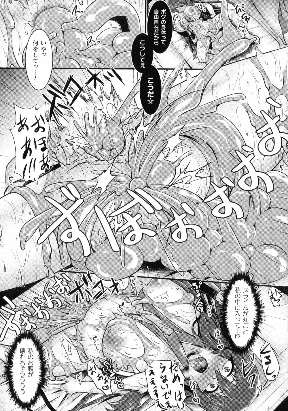 敗北戦姫サクリファイス Page.67