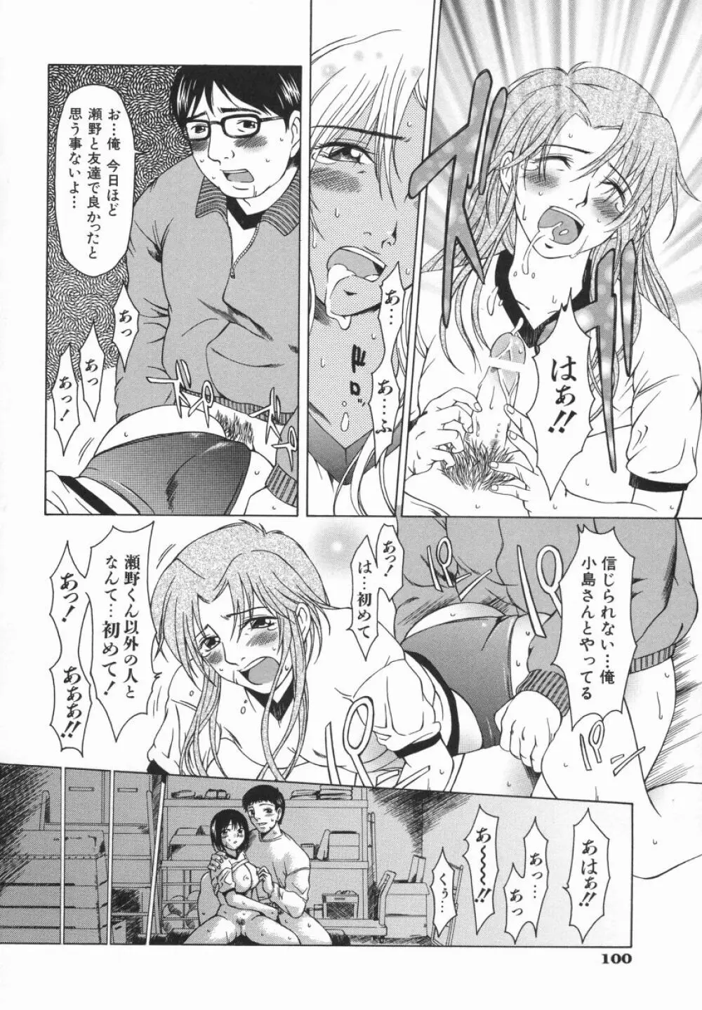 Click Me Page.104