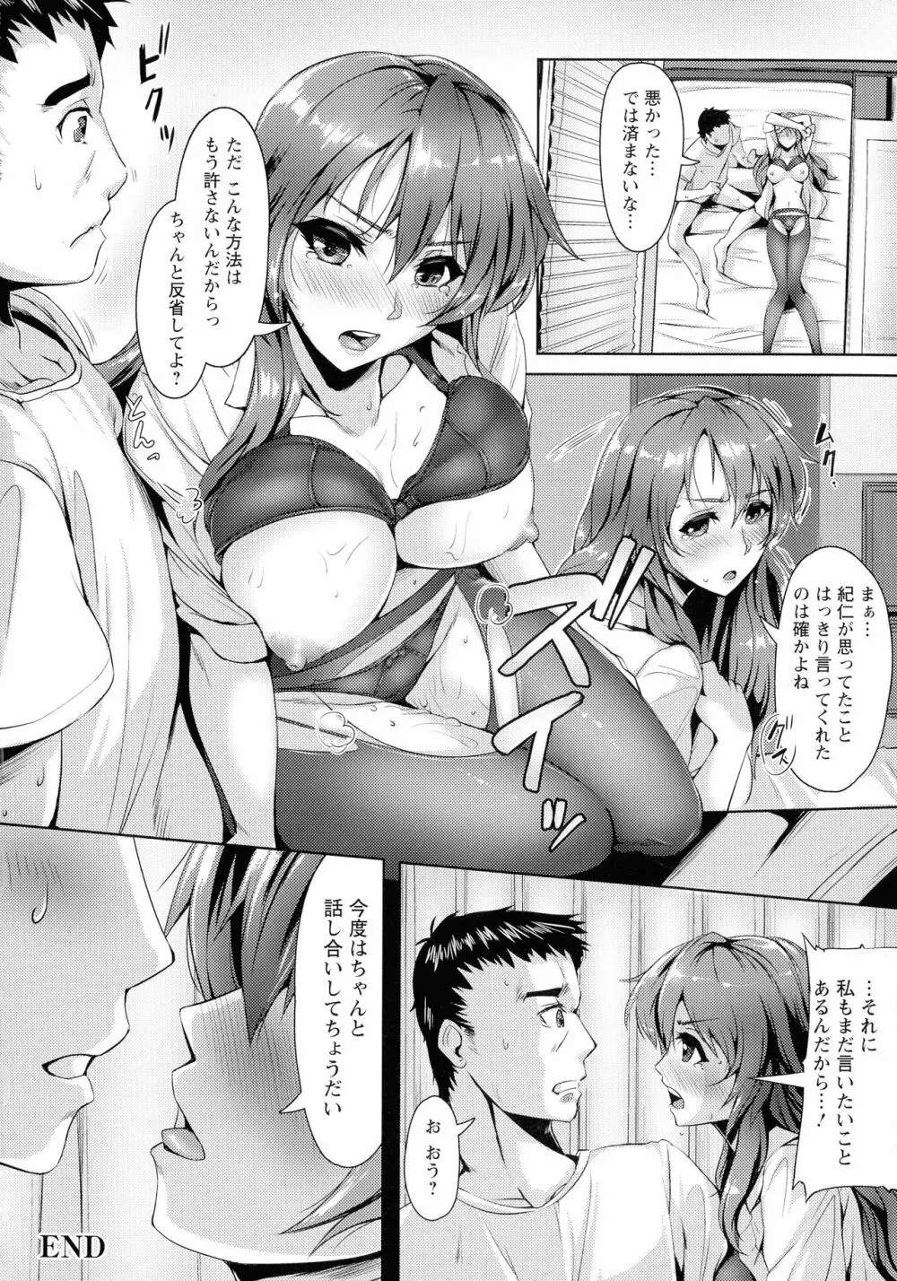 肛辱の乙女たち Page.160