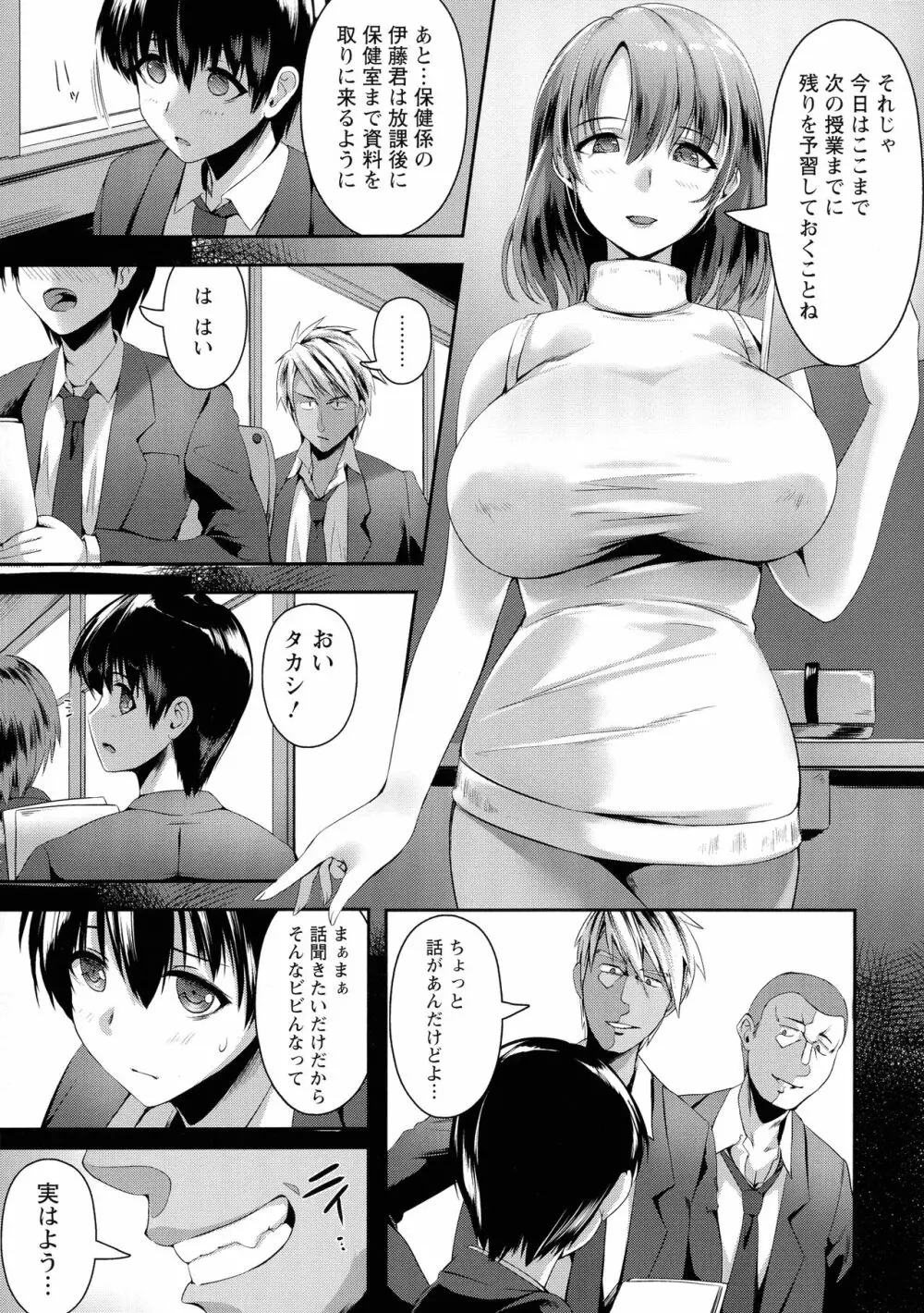 肛辱の乙女たち Page.55