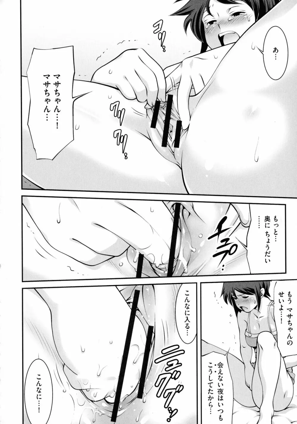 ふわふわおっぱいらいふ Page.136