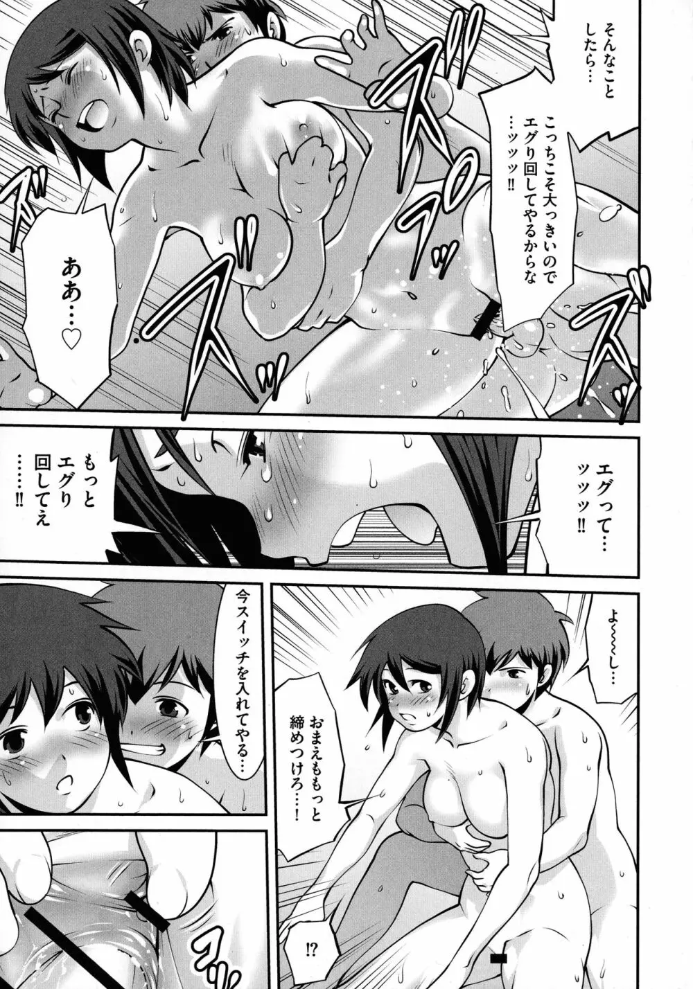 ふわふわおっぱいらいふ Page.152