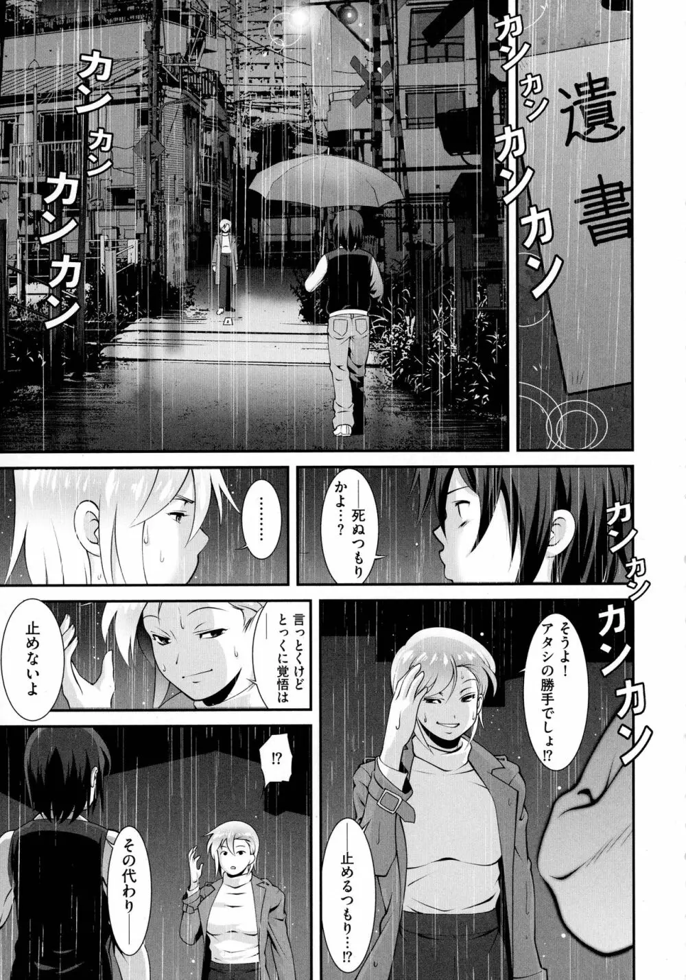 ふわふわおっぱいらいふ Page.160