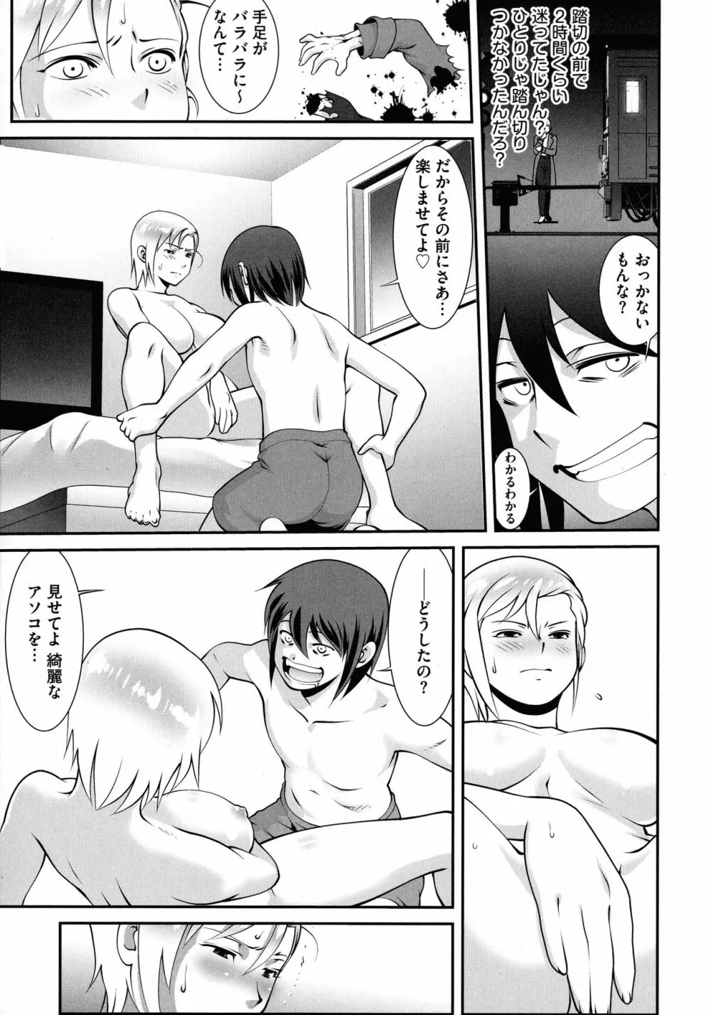 ふわふわおっぱいらいふ Page.164