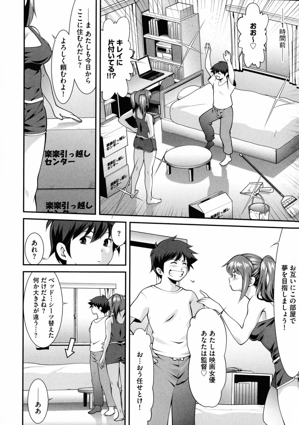 ふわふわおっぱいらいふ Page.35