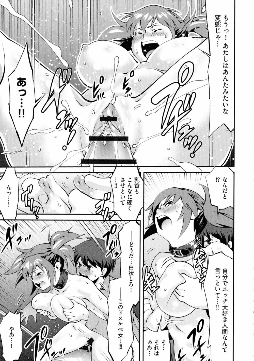 ふわふわおっぱいらいふ Page.75