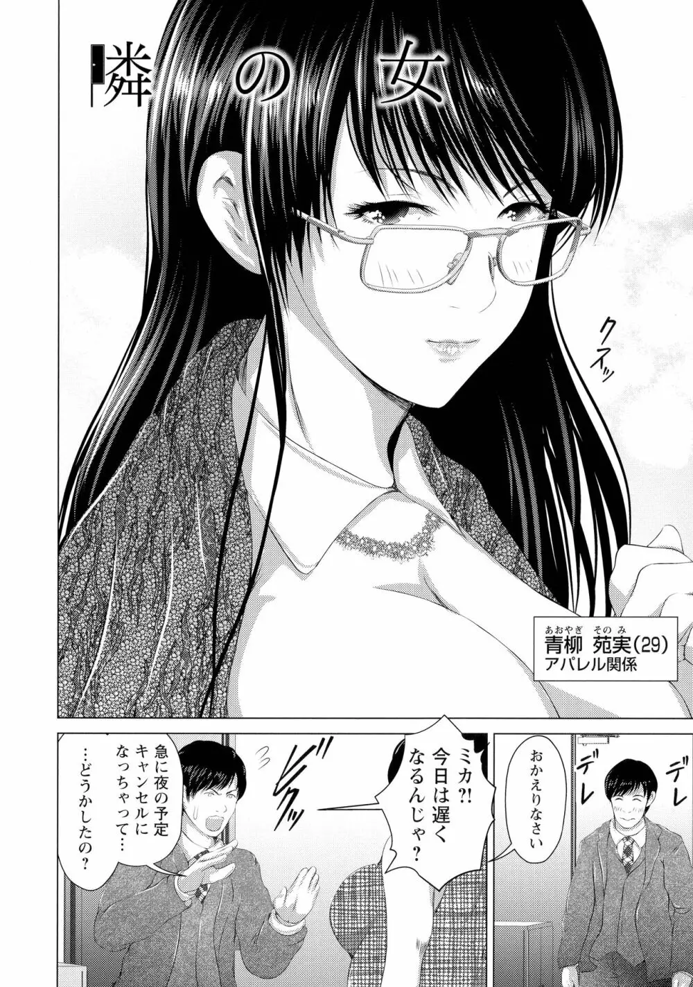 あなたが射精っても終わらない Page.134