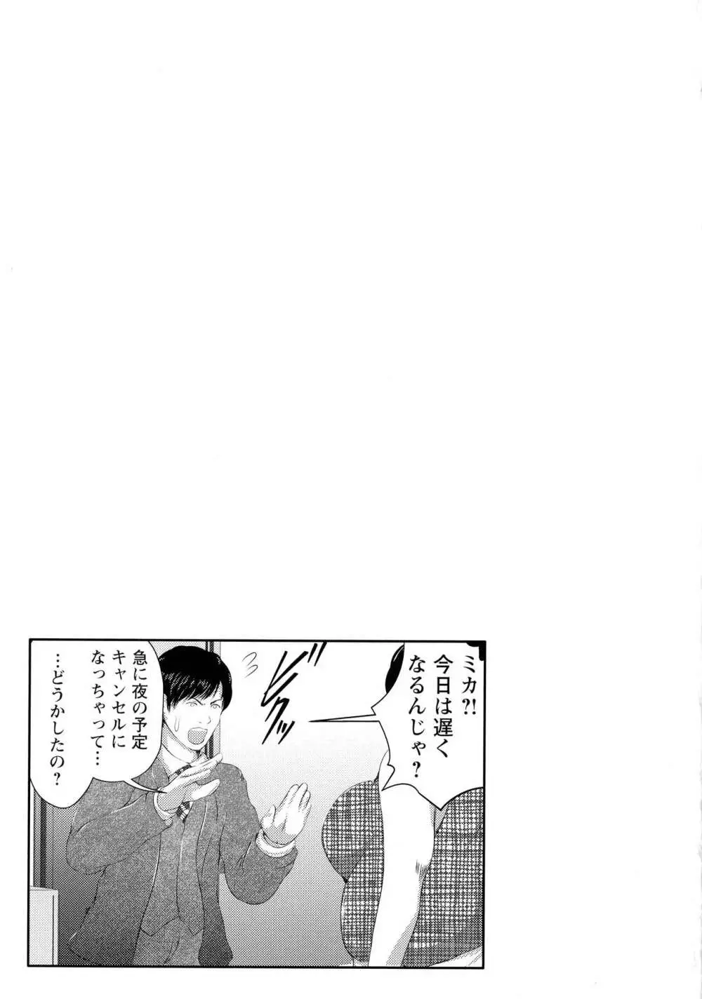 あなたが射精っても終わらない Page.153