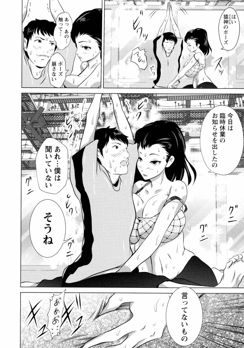 あなたが射精っても終わらない Page.160