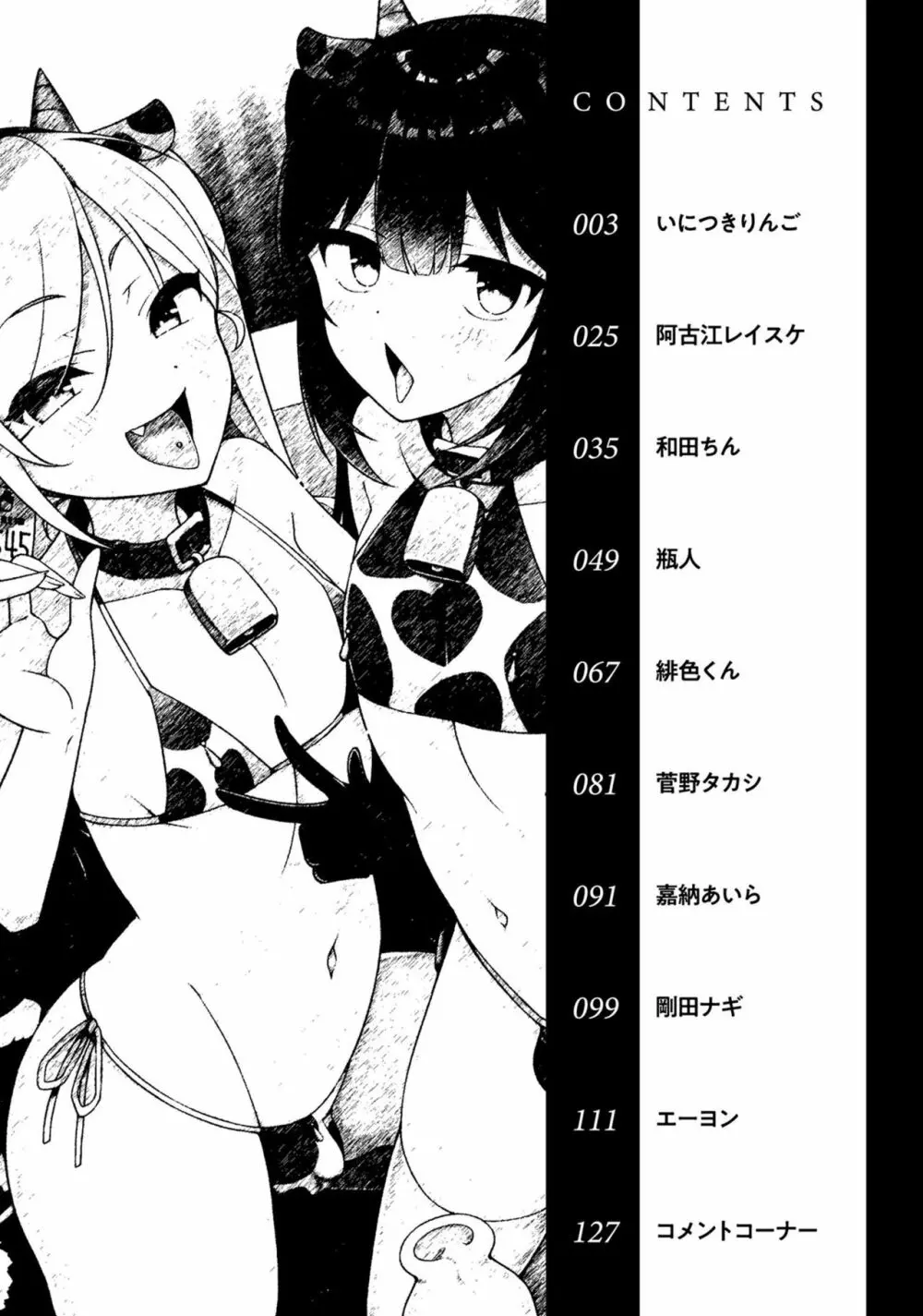 男の娘風俗で女の子みたいにイカされちゃうアンソロジー ボクの常連さん Page.4