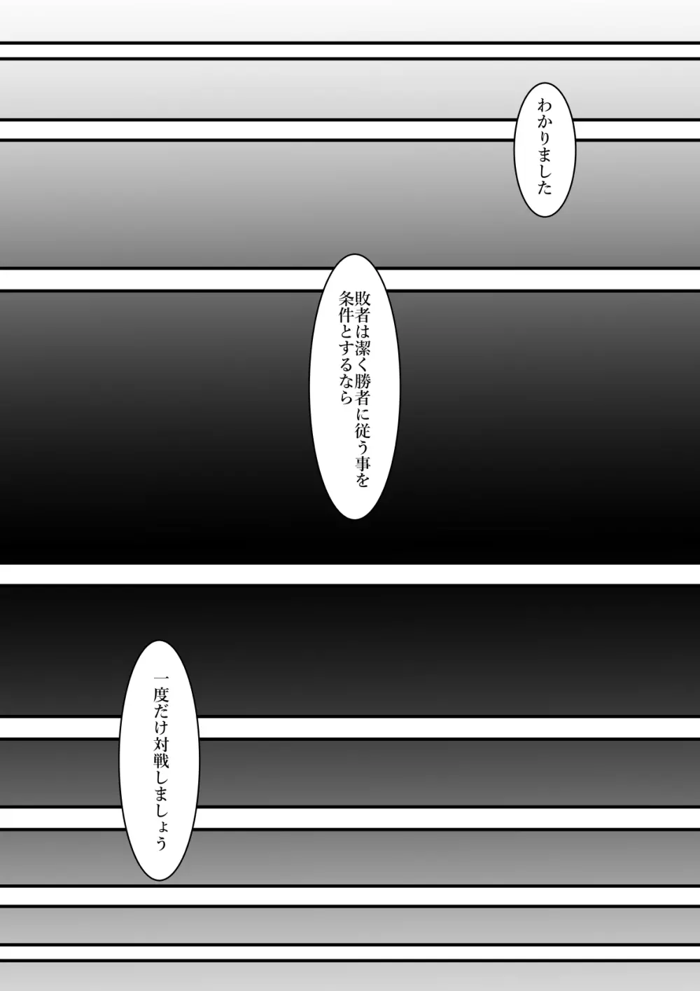 ある美人空手家の敗北日誌 vol.1 Page.13