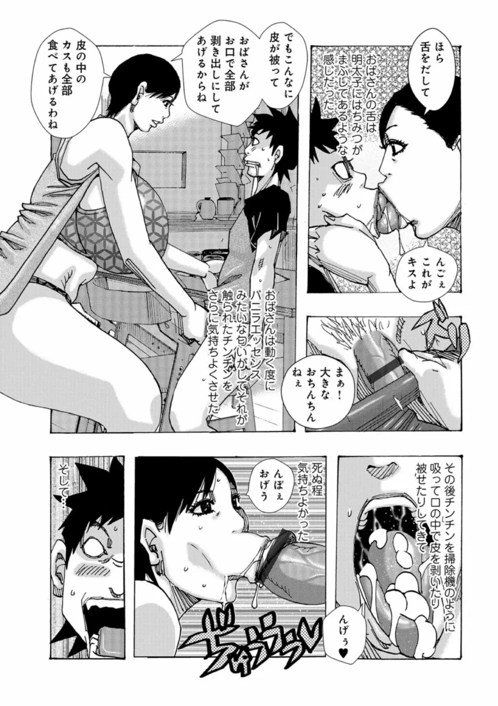 ぱんぱんぱん -Reform2018- Page.7