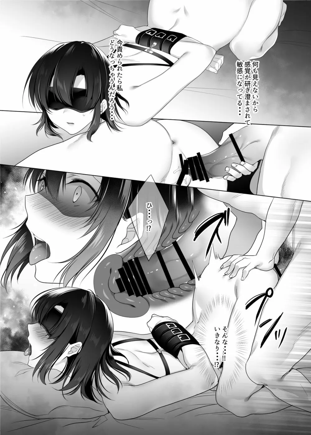 巨乳援交娘 Page.41