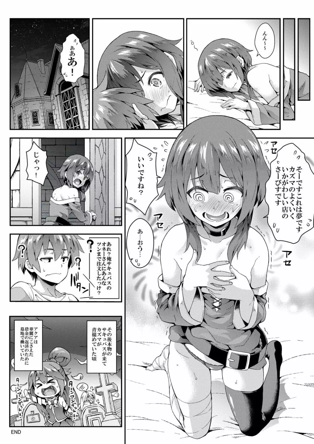 この快楽がすごい! Page.51