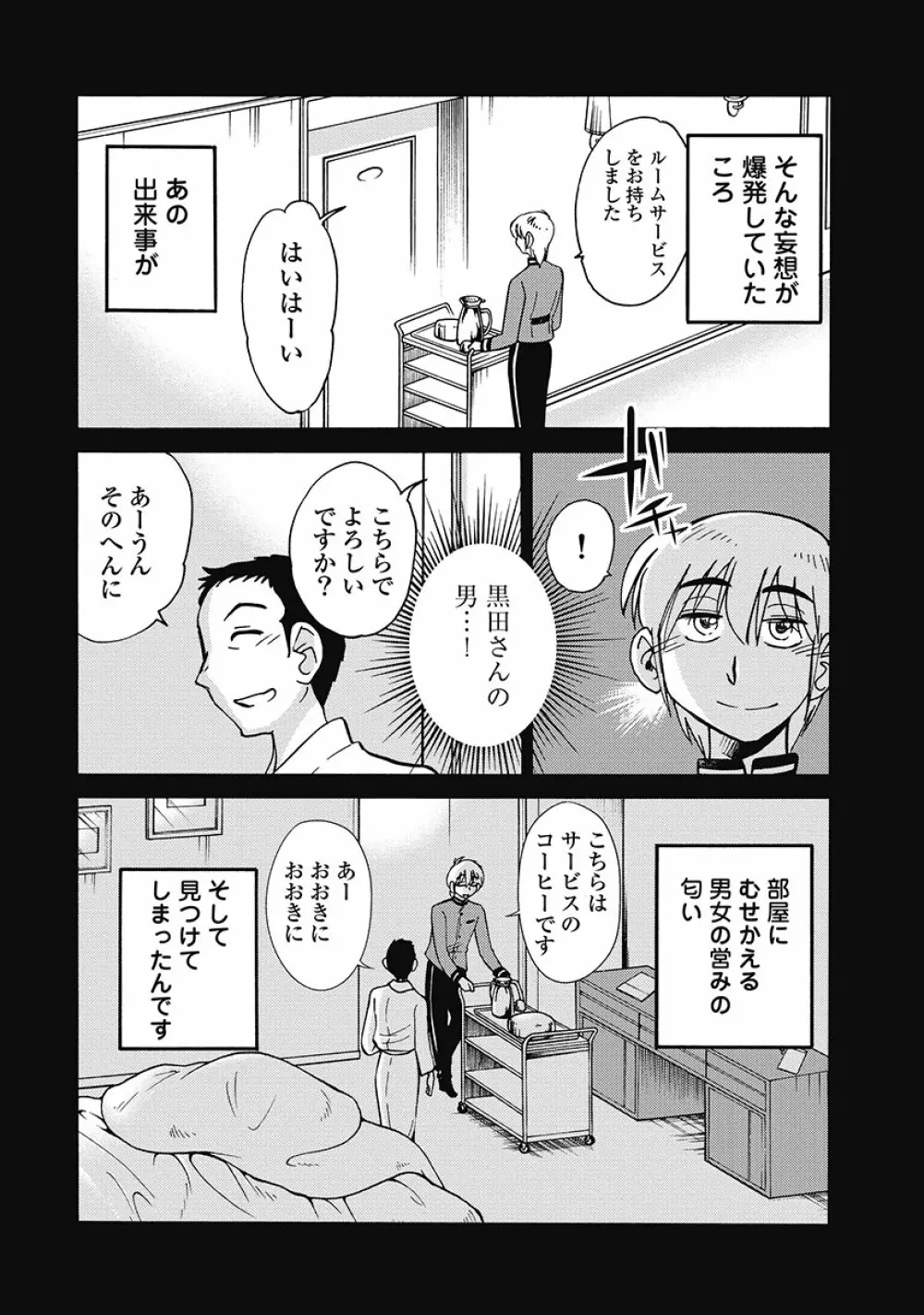 しおりの日記 第1巻 Page.130