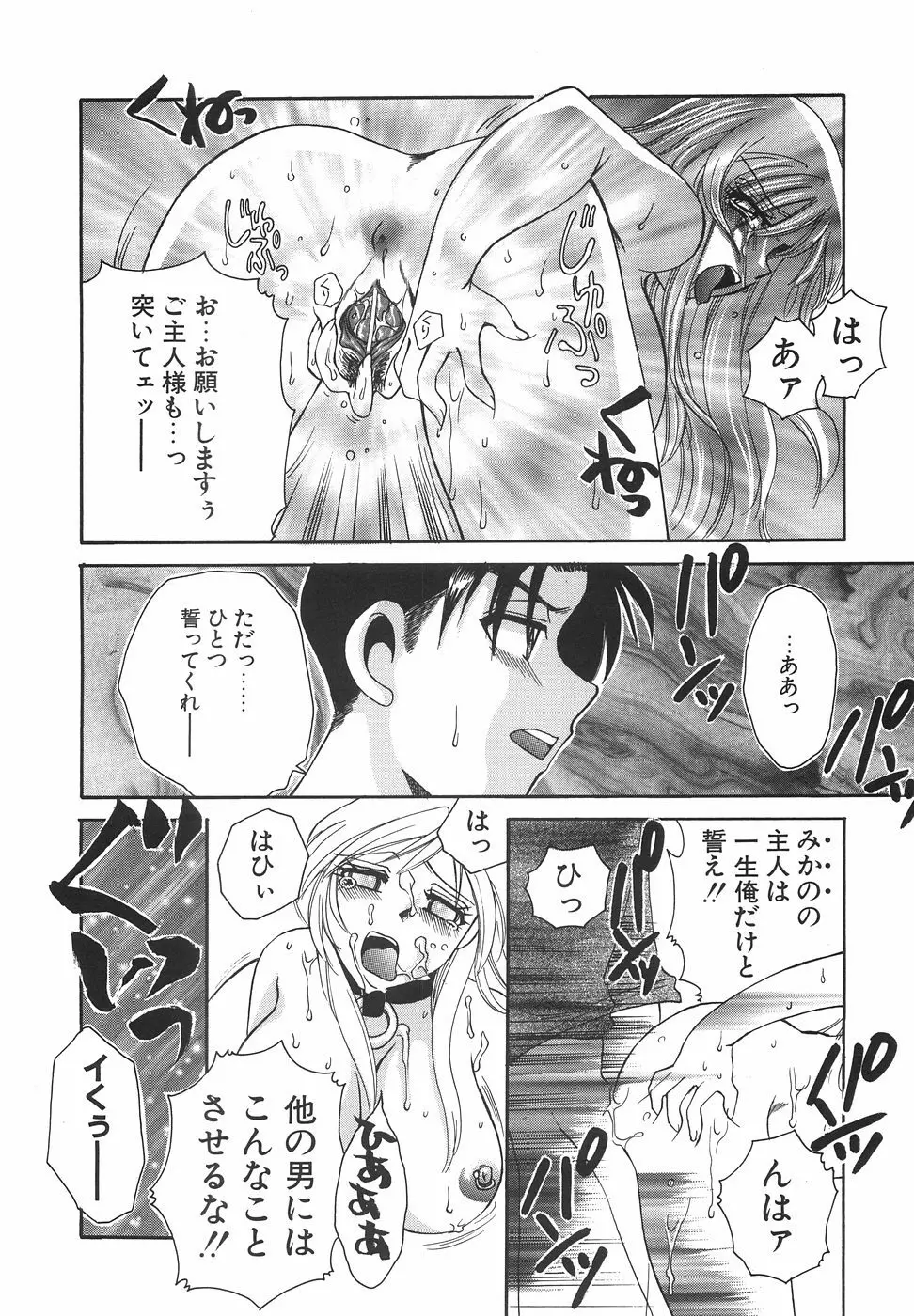 ハコイリムスメ Page.143